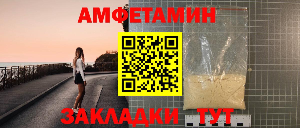 Амфетамин  Вход с VPN  Баксан  АМФ 98% 
