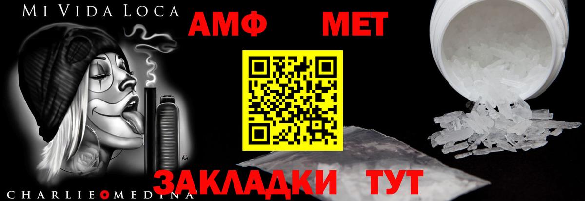 Amphetamine Premium Баксан