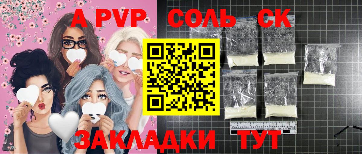 A PVP крисы CK  Alpha-PVP крисы CK  А ПВП СК  где купить   A PVP  Баксан  Вход с VPN 