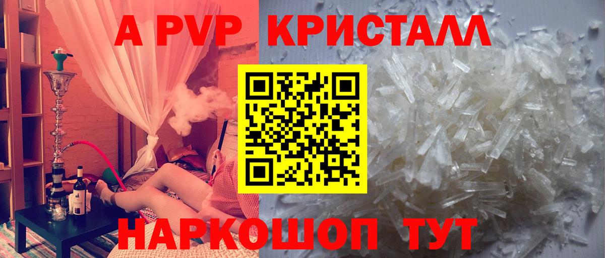 А ПВП крисы CK Баксан