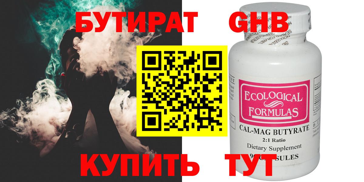 БУТИРАТ бутик Баксан