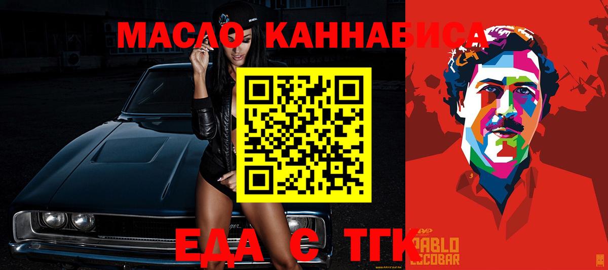 Баксан  Cannafood конопля  Вход с VPN 