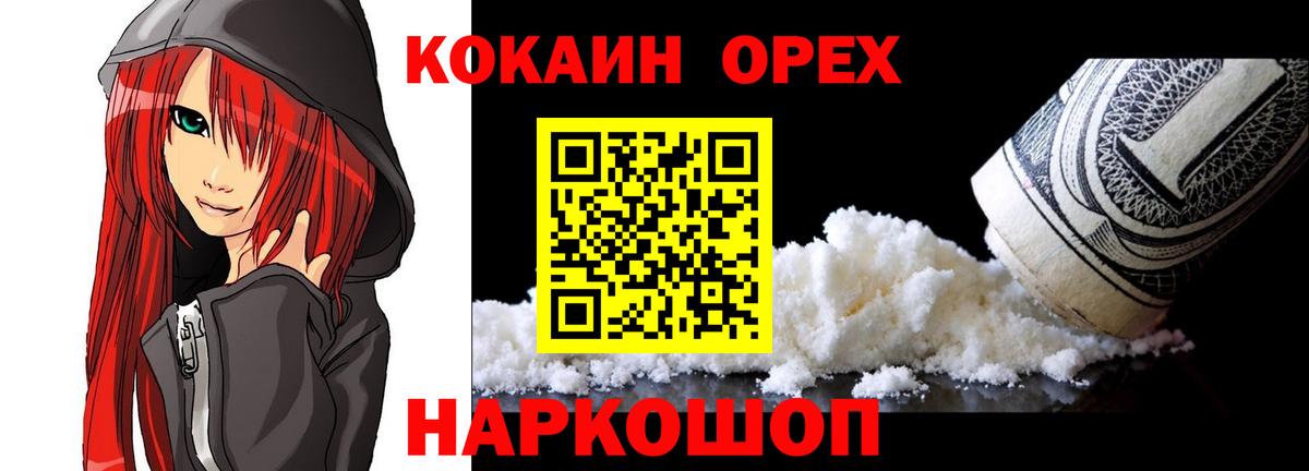 Cocaine Боливия  Вход с VPN  Баксан 