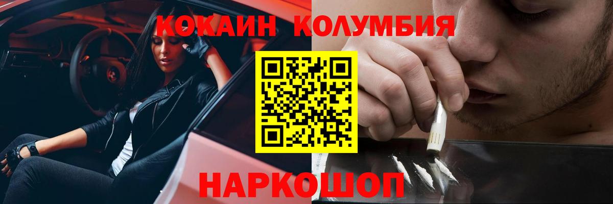 Cocaine FishScale Баксан