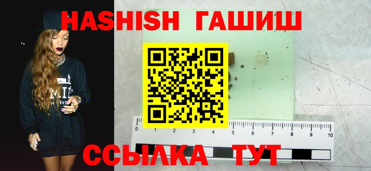Гашиш индика сатива  Вход с VPN  ГАШ Premium  Баксан 