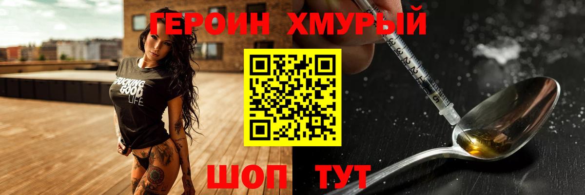 ГЕРОИН белый  Вход с VPN  Баксан 