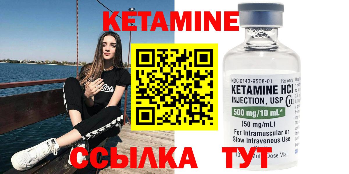 Баксан  Кетамин ketamine  Кетамин ketamine  Вход с VPN 