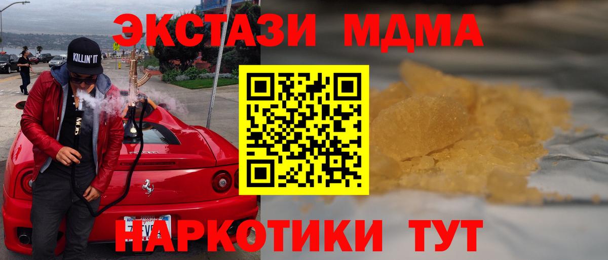 MDMA Molly  Вход с VPN  MDMA кристаллы  Баксан 