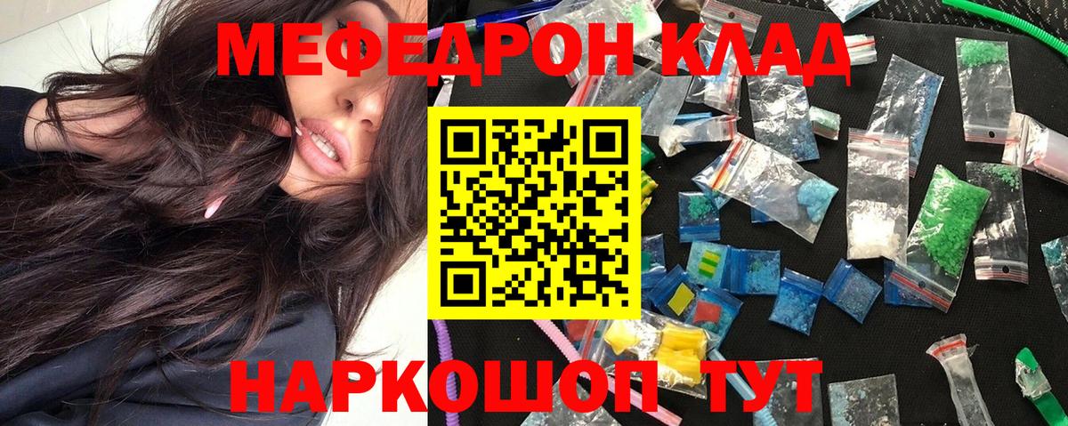 МЯУ-МЯУ  Меф  Баксан  Вход с VPN  МЕФ 4 MMC  МЕФ мяу мяу 