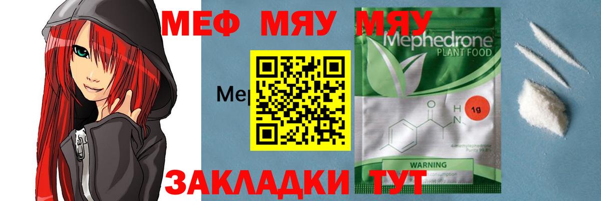 Мефедрон мука Баксан