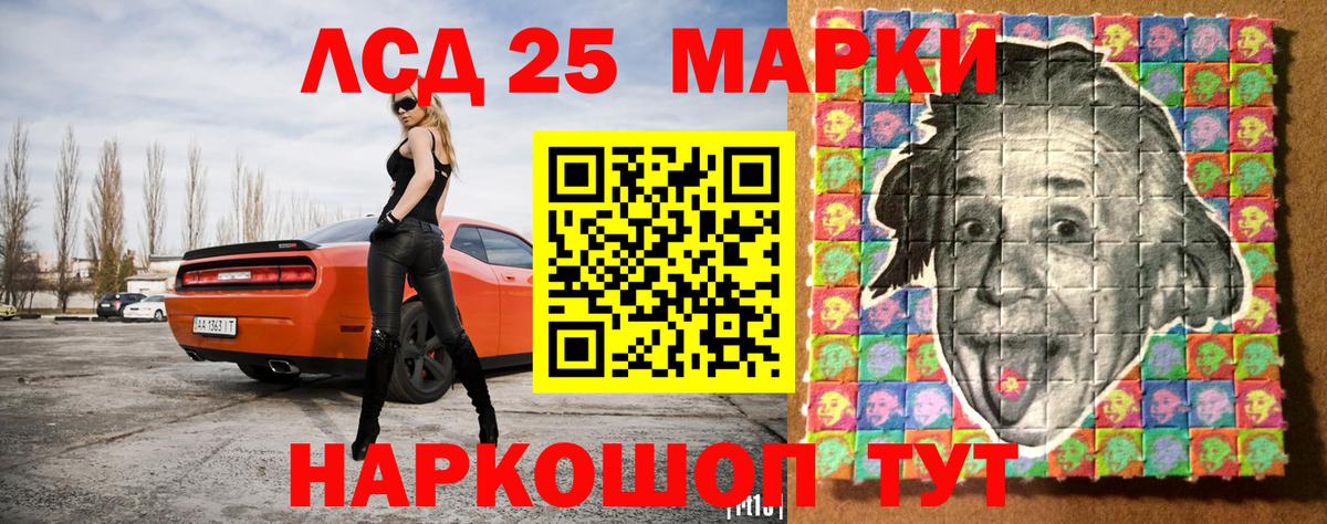 Марки 25I-NBOMe 1,5мг Баксан