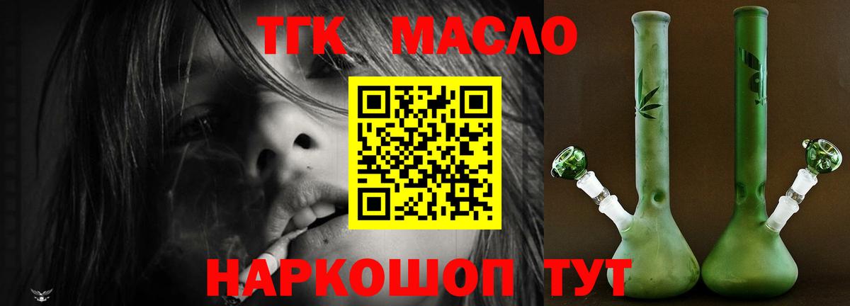 Баксан  ТГК гашишное масло  ТГК THC oil  Вход с VPN 